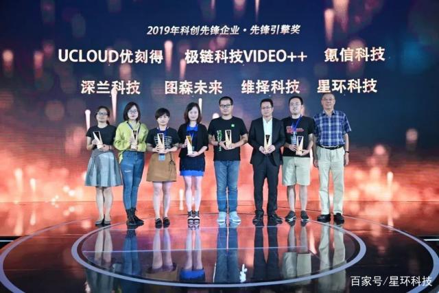 星环科技荣获"2019年度科创先锋企业&middot;先锋引擎奖"